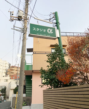 アクセスルート